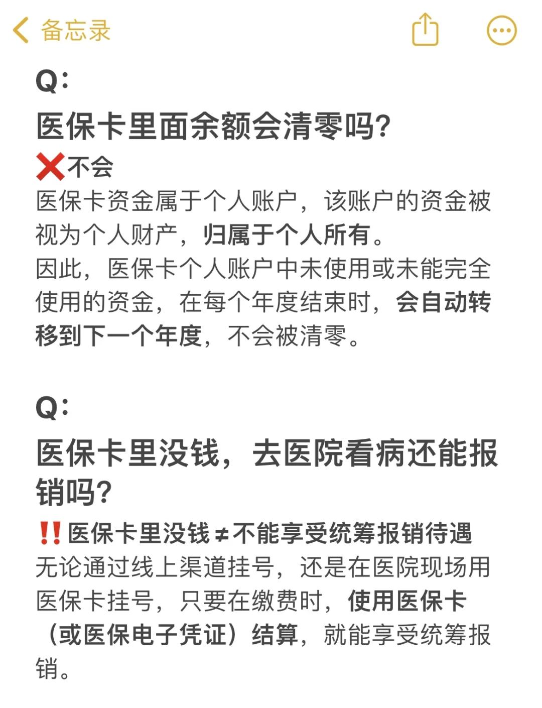 邵阳县最新医保卡余额提现会有什么后果方法分析(最方便真实的邵阳县医保卡里的钱提现了有什么后果?方法)