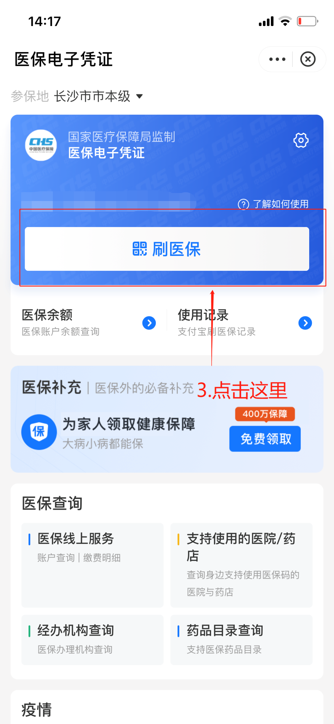 邵阳县最新医保套现怎么套啊方法分析(最方便真实的邵阳县医保套现怎么套啊安全吗方法)