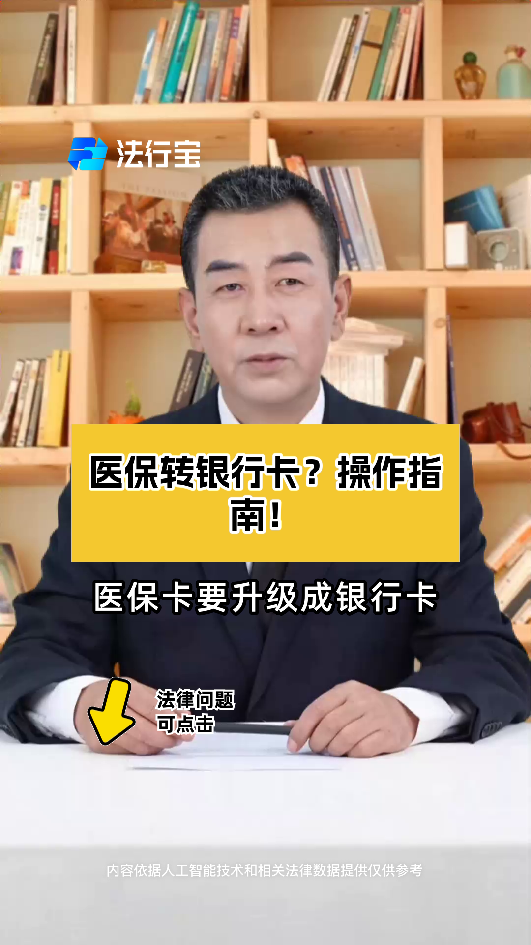 邵阳县最新医保卡套取现金操作2019方法分析(最方便真实的邵阳县医保卡套取现金操作25个点嶶新qw413612诚安转出方法)