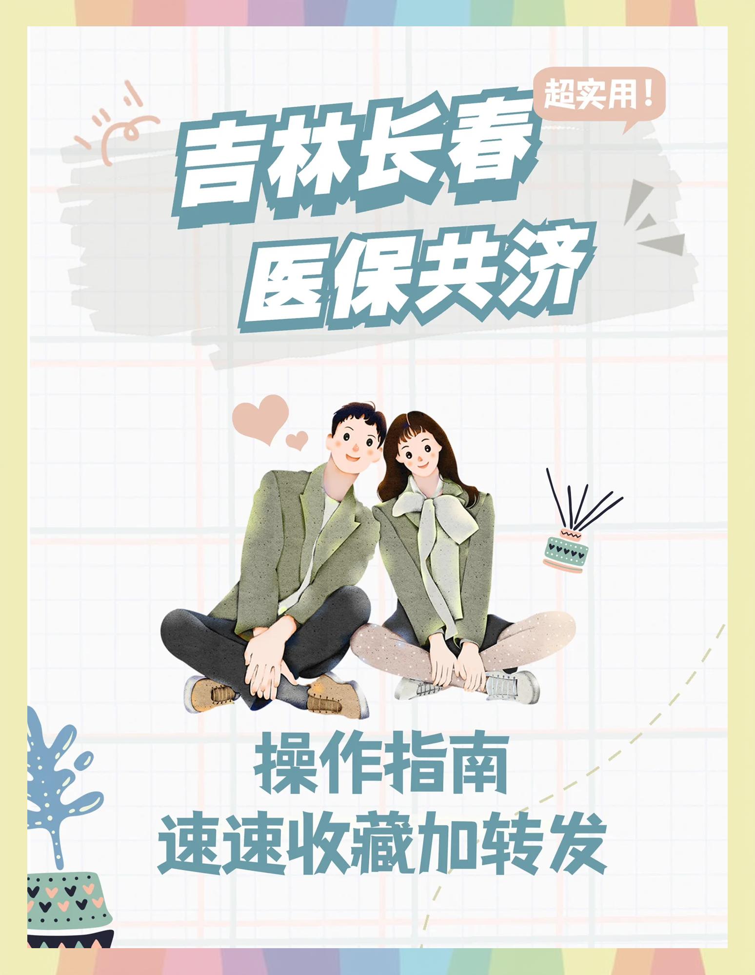 邵阳县最新在线套医保卡微信方法分析(最方便真实的邵阳县在线套医保卡微信怎么弄方法)