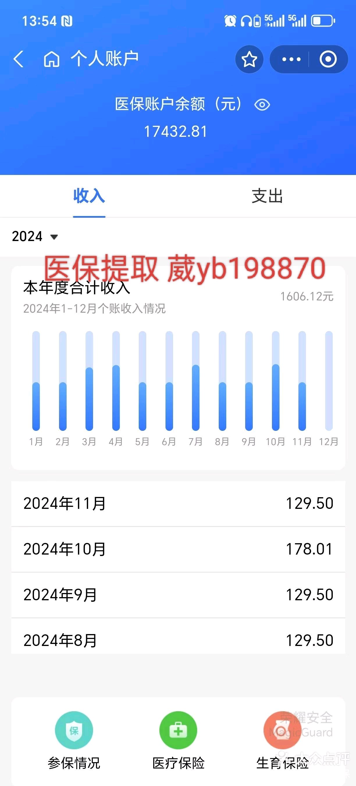 邵阳县最新医保卡余额提现方法方法分析(最方便真实的邵阳县找中介10分钟提取医保方法)
