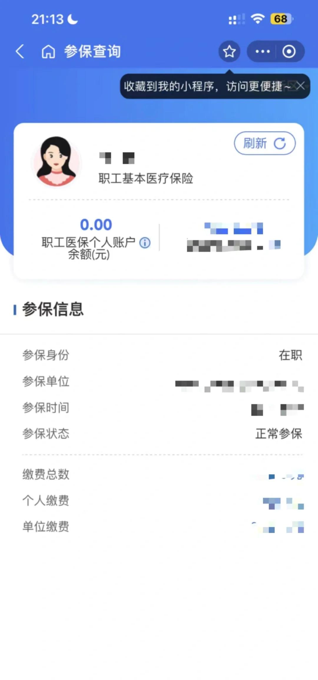 邵阳县最新医保卡余额转移要多久方法分析(最方便真实的邵阳县医保卡余额转移要多久到账方法)