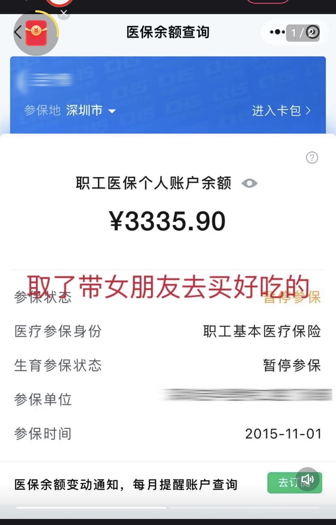 邵阳县最新医保卡余额能取出来吗方法分析(最方便真实的邵阳县父亲死亡医保卡余额能取出来吗方法)