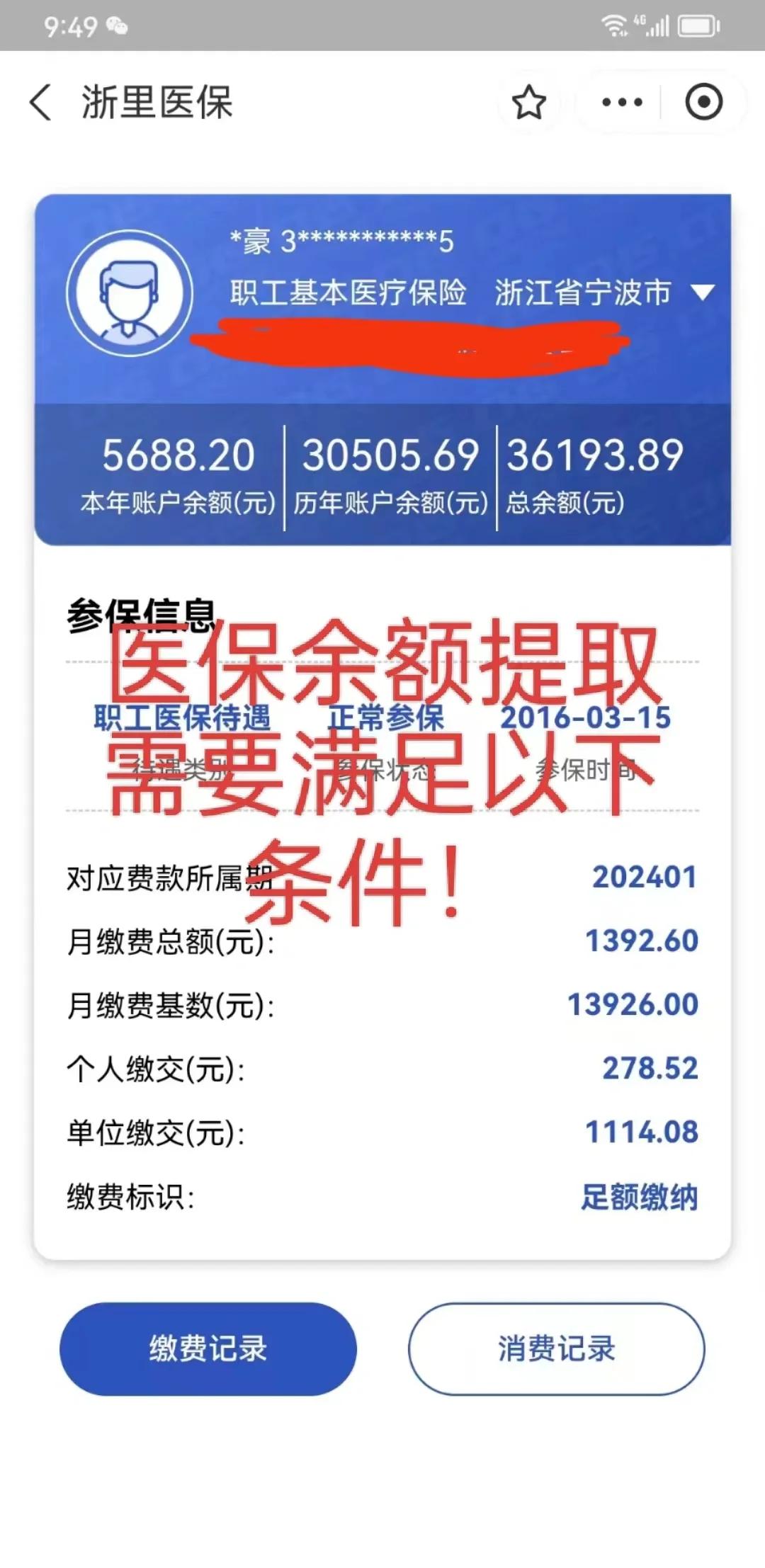 邵阳县最新医保卡微信提取现金步骤方法分析(最方便真实的邵阳县医保卡微信提取现金步骤是什么方法)