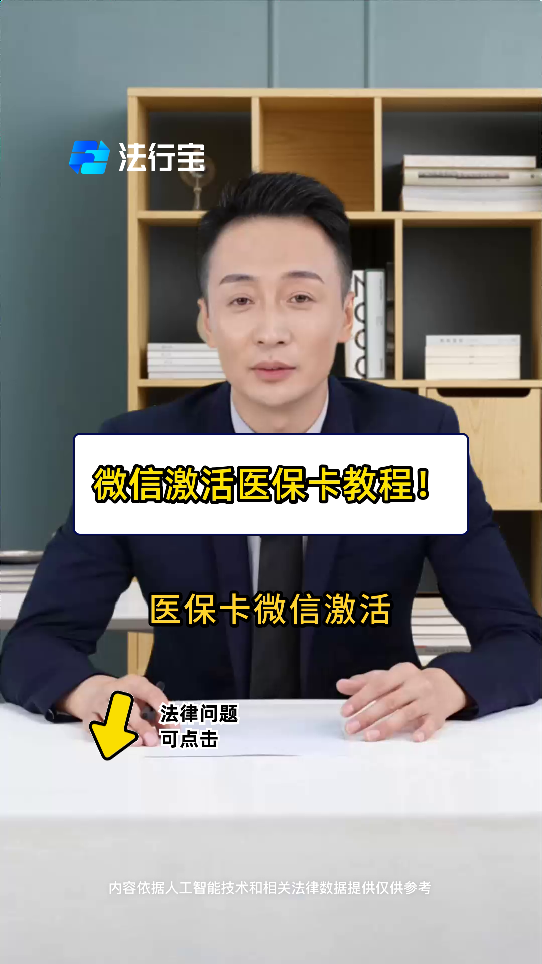 邵阳县最新医保卡能线上激活吗方法分析(最方便真实的邵阳县医保卡在网上激活可以吗方法)