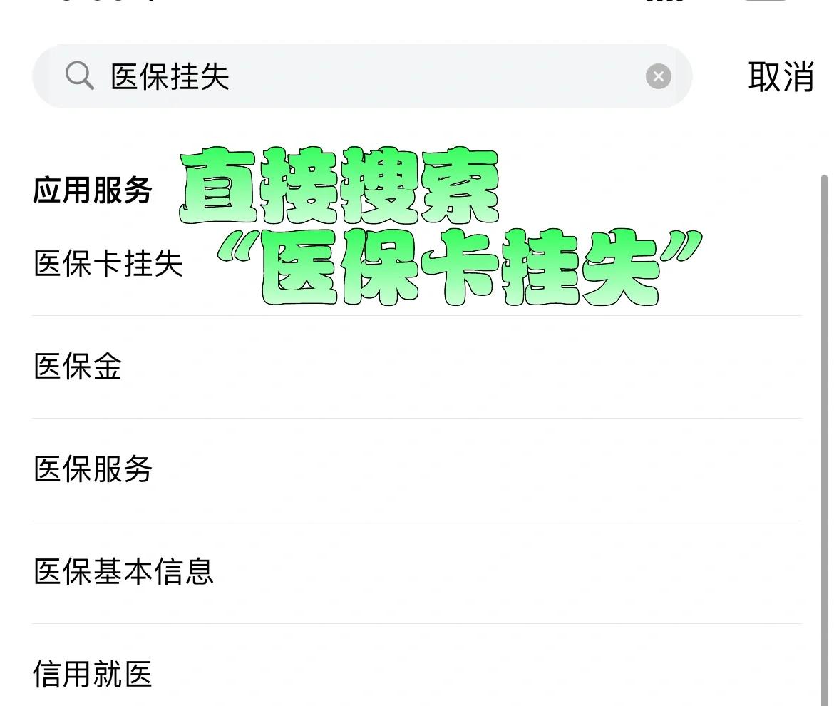 邵阳县最新医保卡被锁如何网上激活方法分析(最方便真实的邵阳县医保卡被锁如何网上激活使用方法)