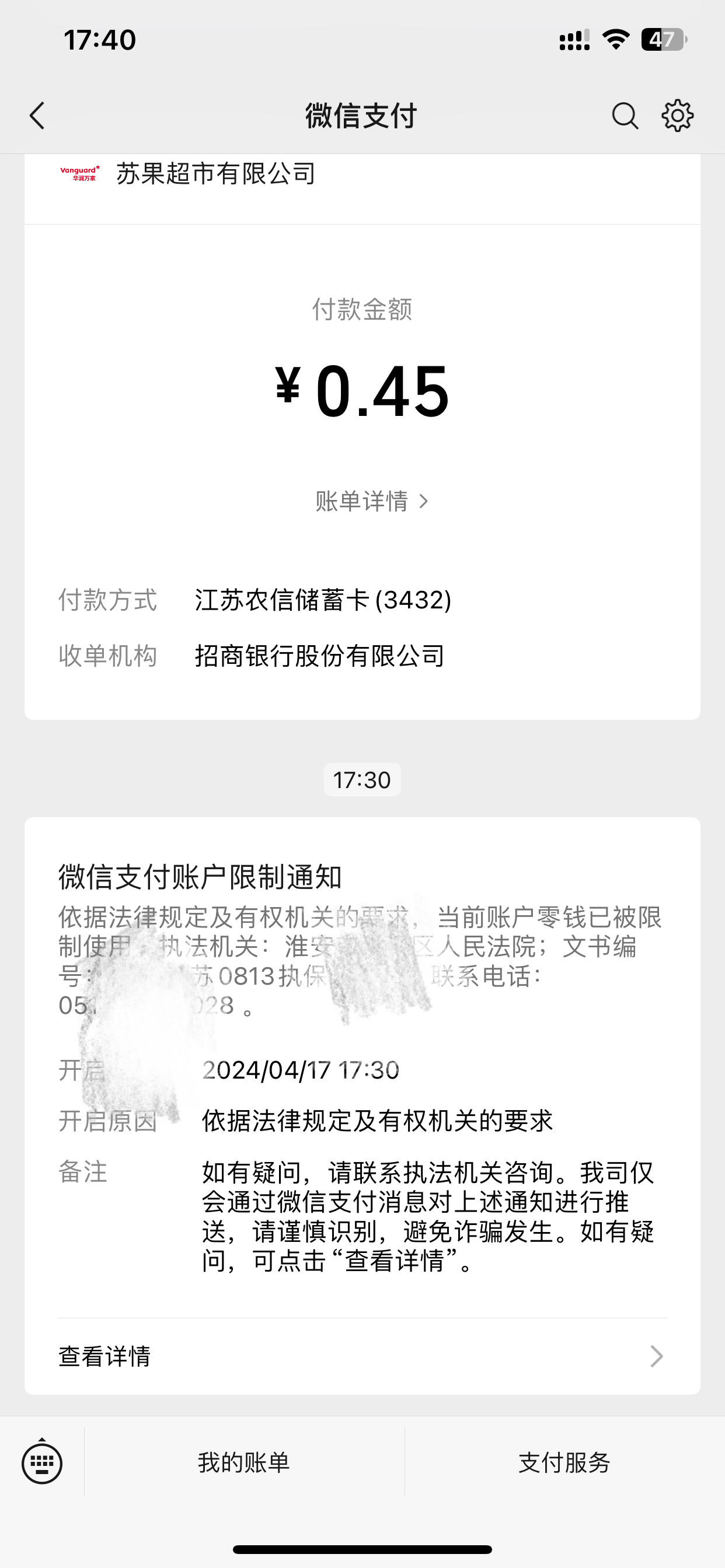 邵阳县最新法院不冻结二类卡方法分析(最方便真实的邵阳县法院不冻结二类卡怎么办方法)