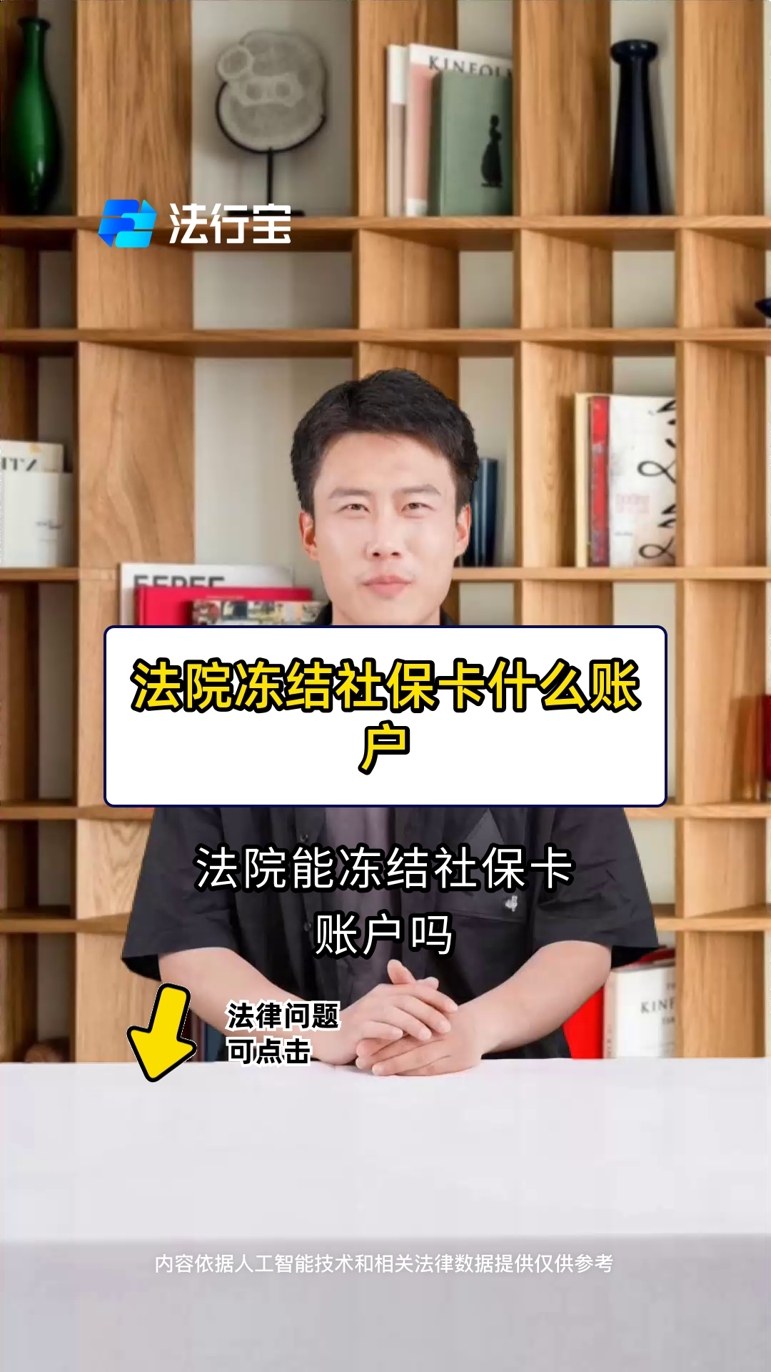 邵阳县最新医保卡会被法院冻结吗方法分析(最方便真实的邵阳县医保卡冻结了怎么解冻方法)