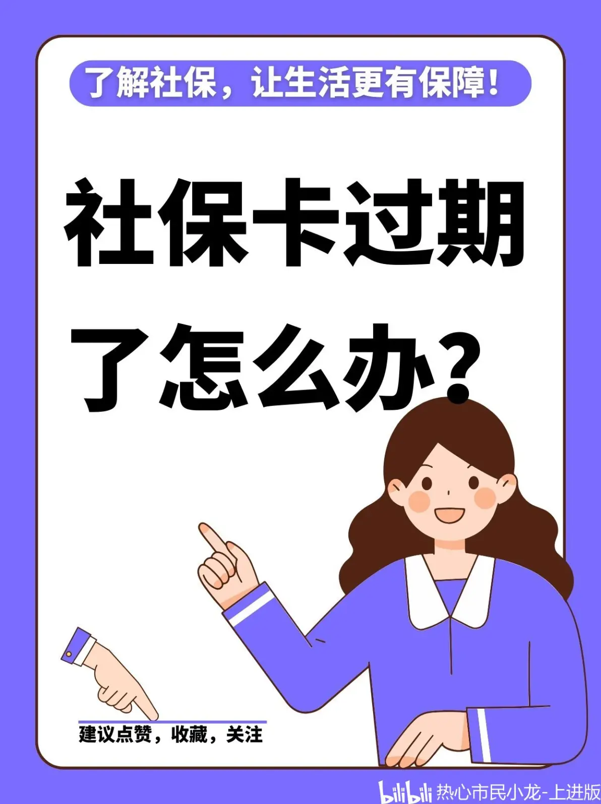 邵阳县最新2014年办的医保卡会不会过期方法分析(最方便真实的邵阳县2015年医保卡方法)