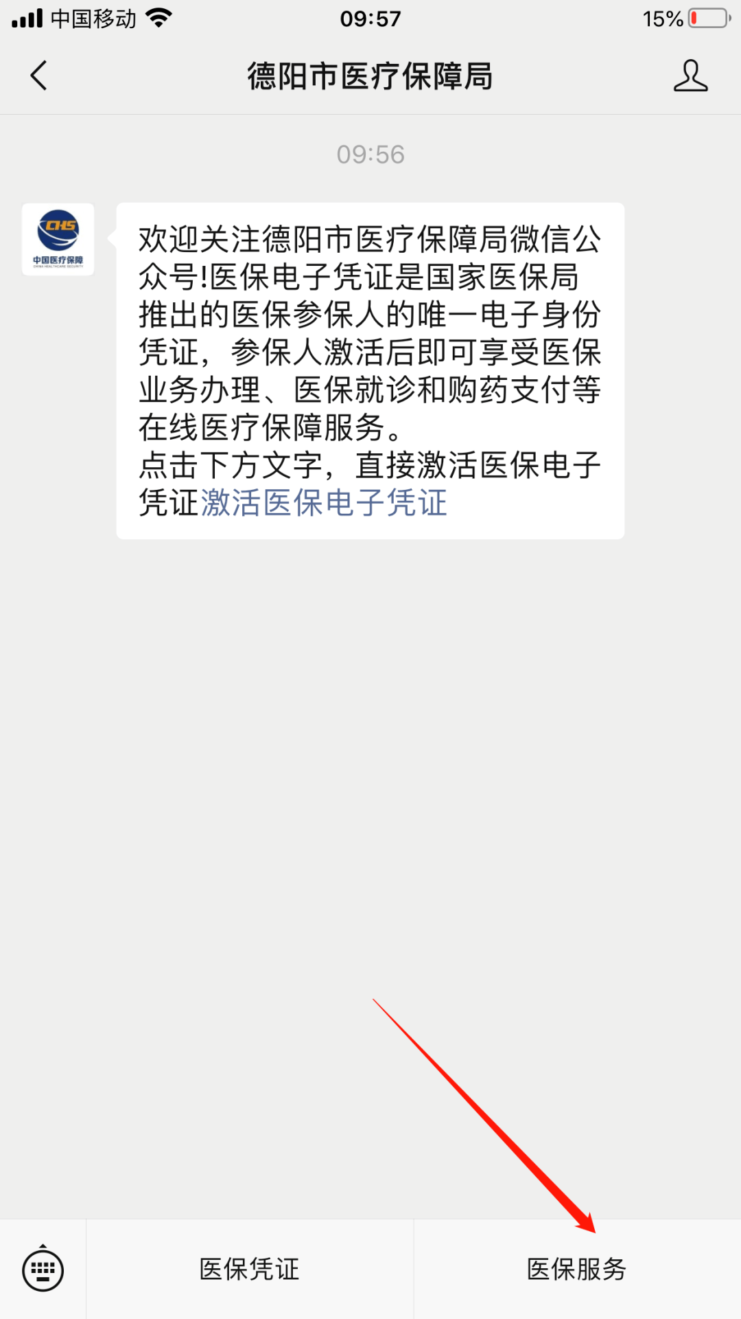 邵阳县最新四川医保24小时微信提现方法分析(最方便真实的邵阳县四川医保24小时微信提现不了方法)