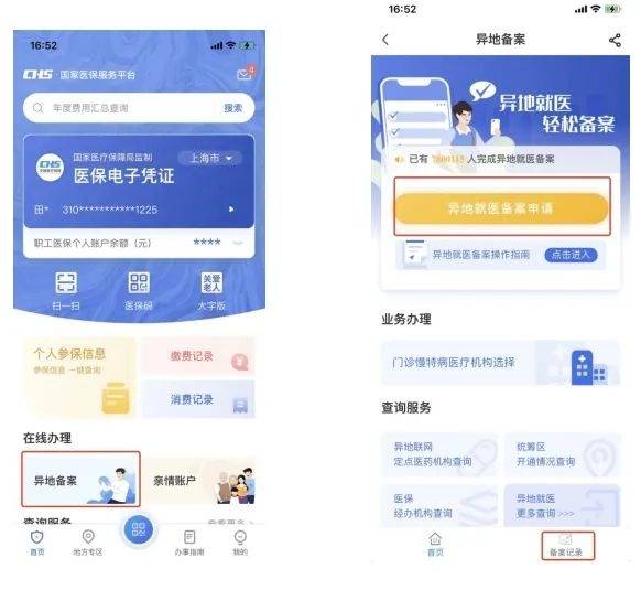邵阳县最新24小时套医保卡微信方法分析(最方便真实的邵阳县24小时套医保卡微信的使用方法内蒙古方法)