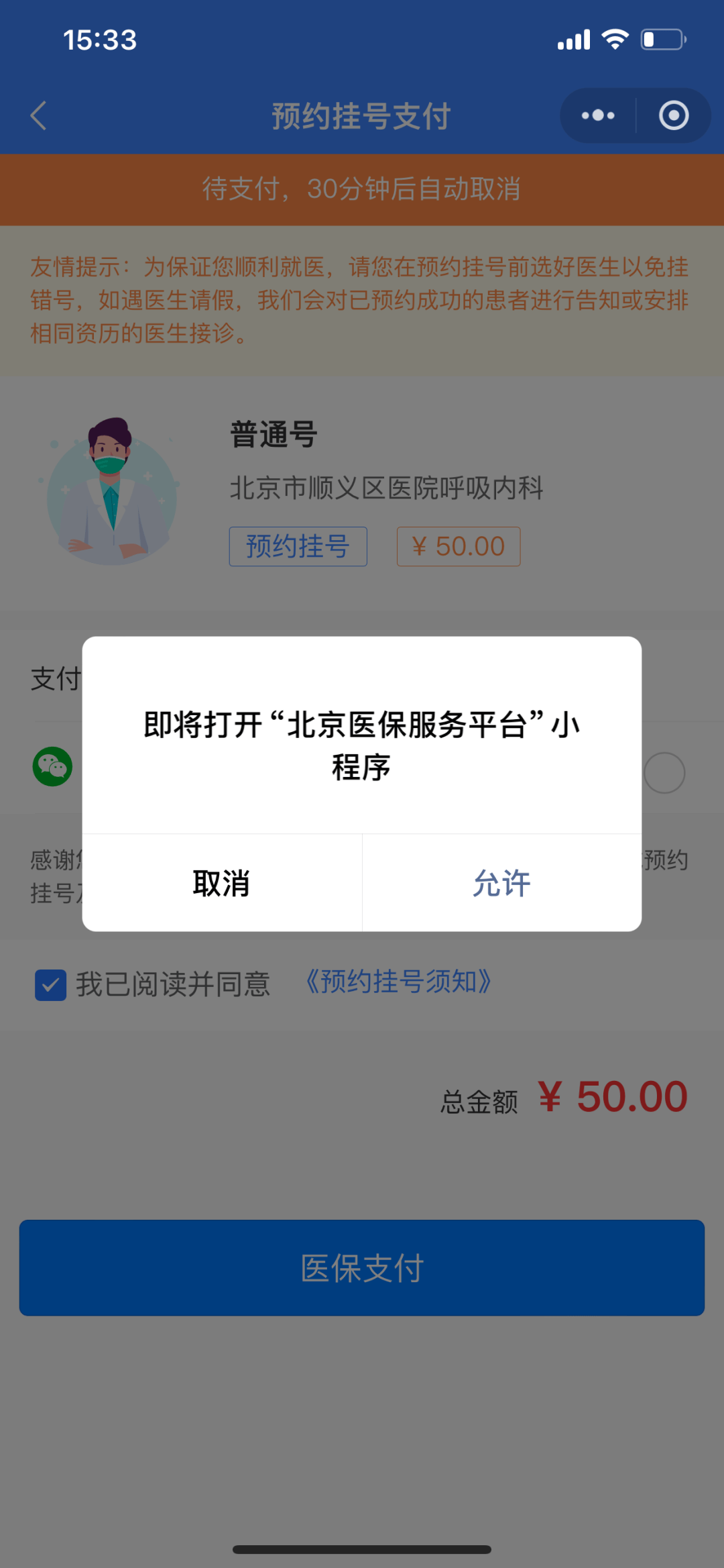 邵阳县最新24小时在线套医保微信方法分析(最方便真实的邵阳县300以内医保提取微信方法)