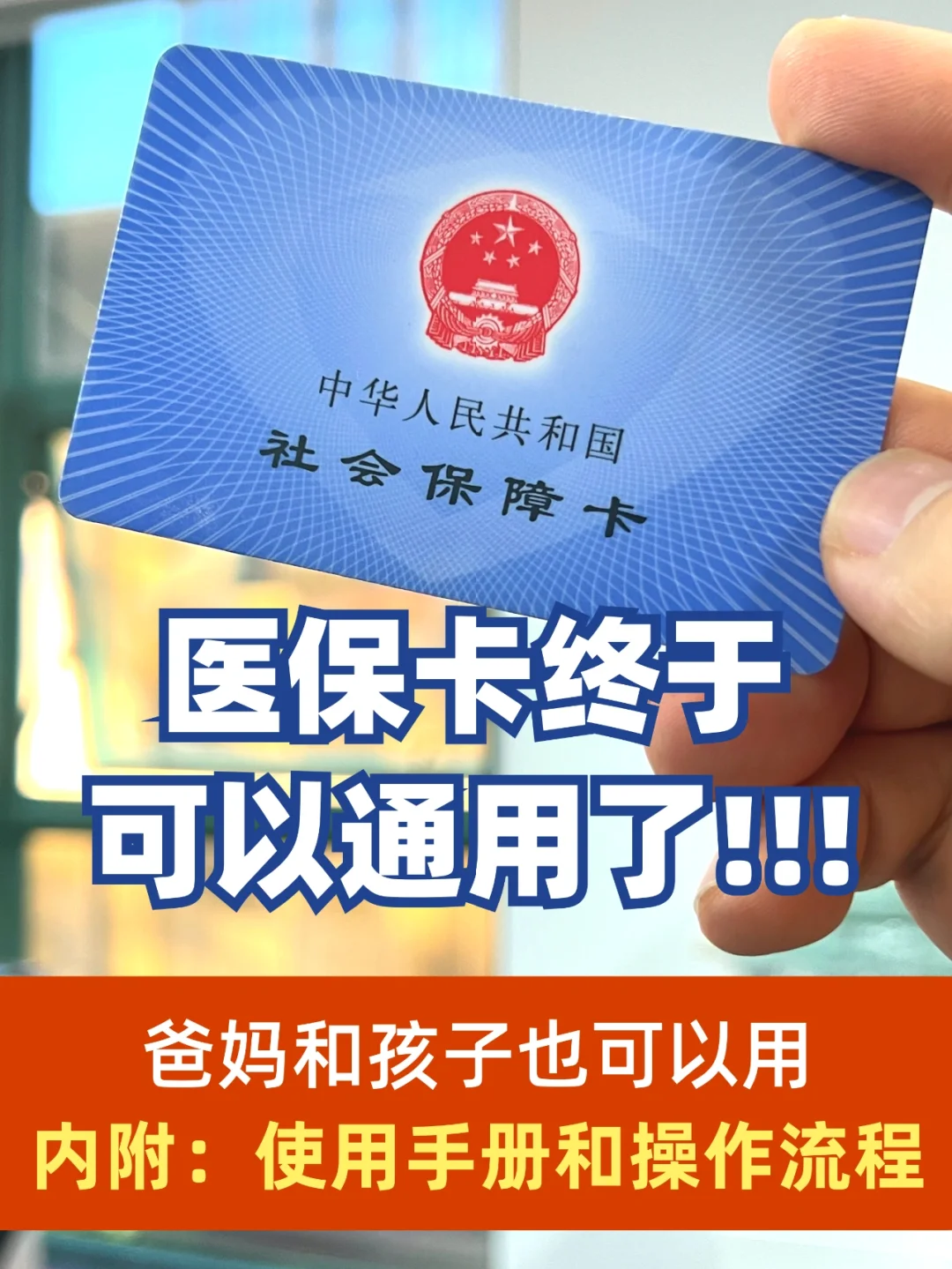 邵阳县最新专业回收医保卡余额方法分析(最方便真实的邵阳县医保卡回收是什么意思方法)