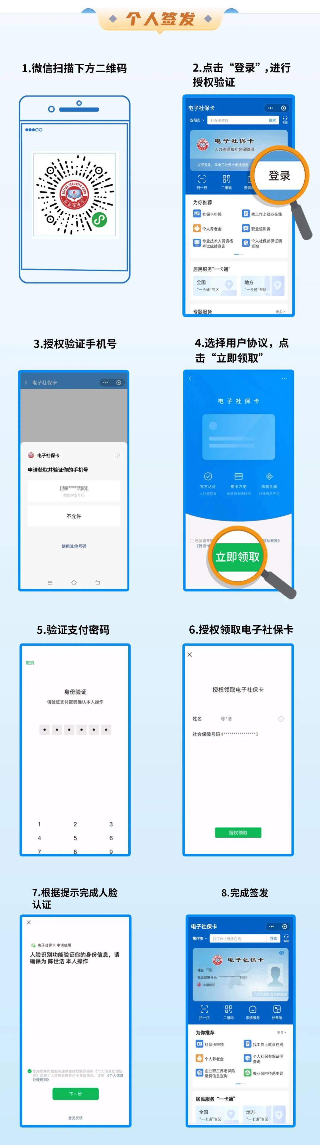 邵阳县最新社保卡能不能在手机上激活方法分析(最方便真实的邵阳县社保卡能不能在手机上激活金融功能方法)