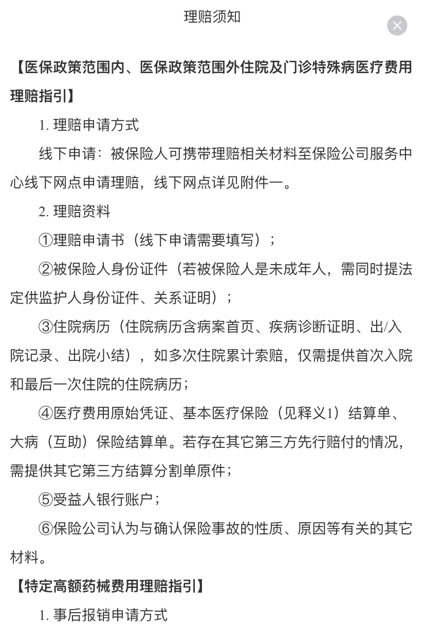 邵阳县最新惠民保险怎么报销方法分析(最方便真实的邵阳县昆明惠民保险怎么报销方法)