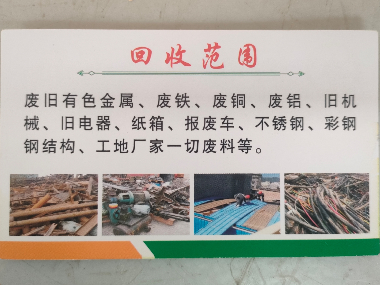 邵阳县最新怎么联系废品回收厂家方法分析(最方便真实的邵阳县怎样联系废品回收公司方法)