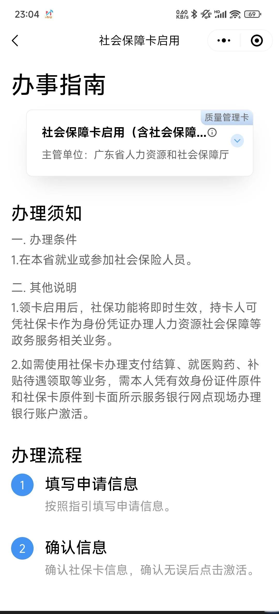 邵阳县最新社保卡过期了换卡还是原卡号吗方法分析(最方便真实的邵阳县社保卡过期了需要更换吗方法)