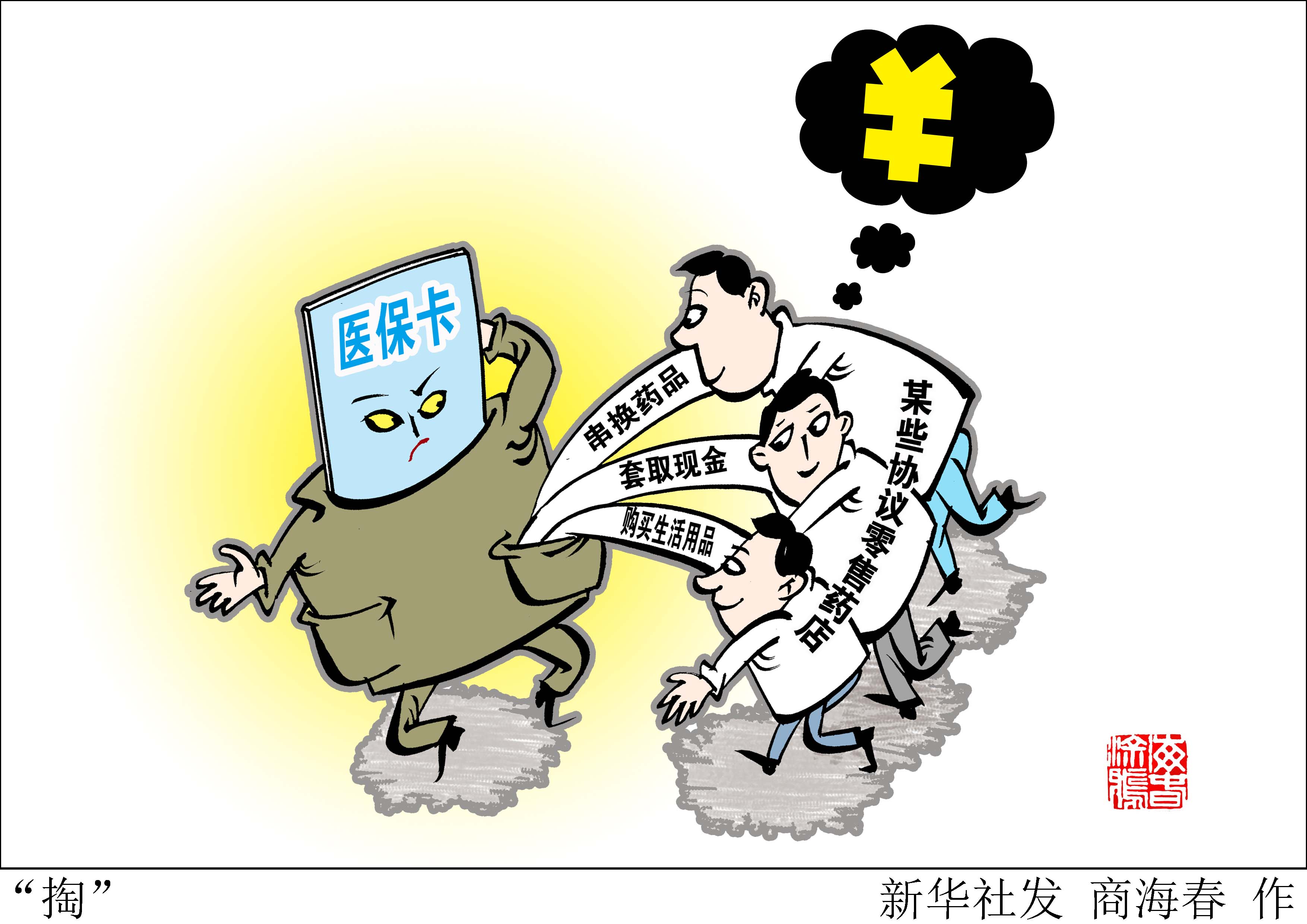 邵阳县最新医保套现联系方式方法分析(最方便真实的邵阳县医保套现联系方式微信方法)