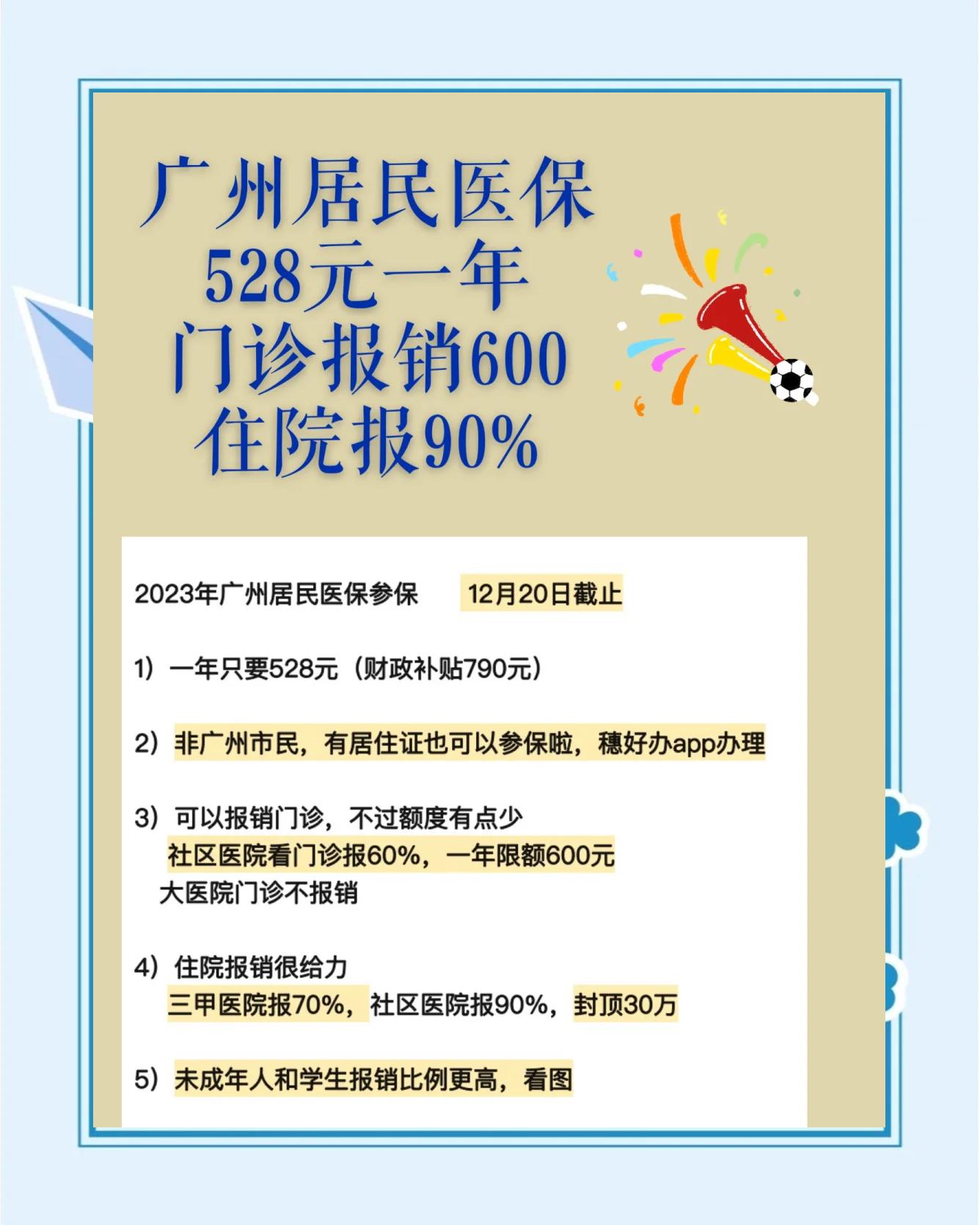 邵阳县最新急用钱套医保卡联系方式广州方法分析(最方便真实的邵阳县广州急用钱套医保卡方法)