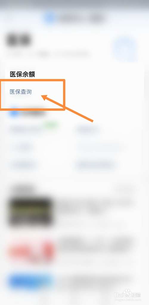 邵阳县最新回收医保卡余额联系方式方法分析(最方便真实的邵阳县回收医保卡余额联系方式深圳方法)