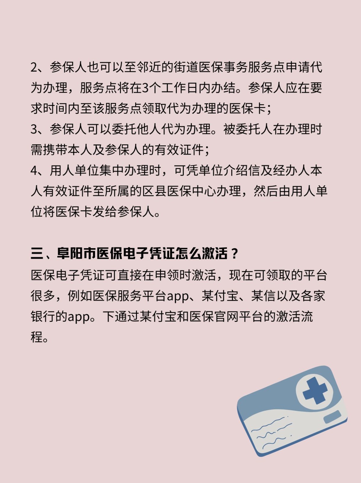 邵阳县最新医保卡在线激活方法分析(最方便真实的邵阳县医保卡激活网址方法)